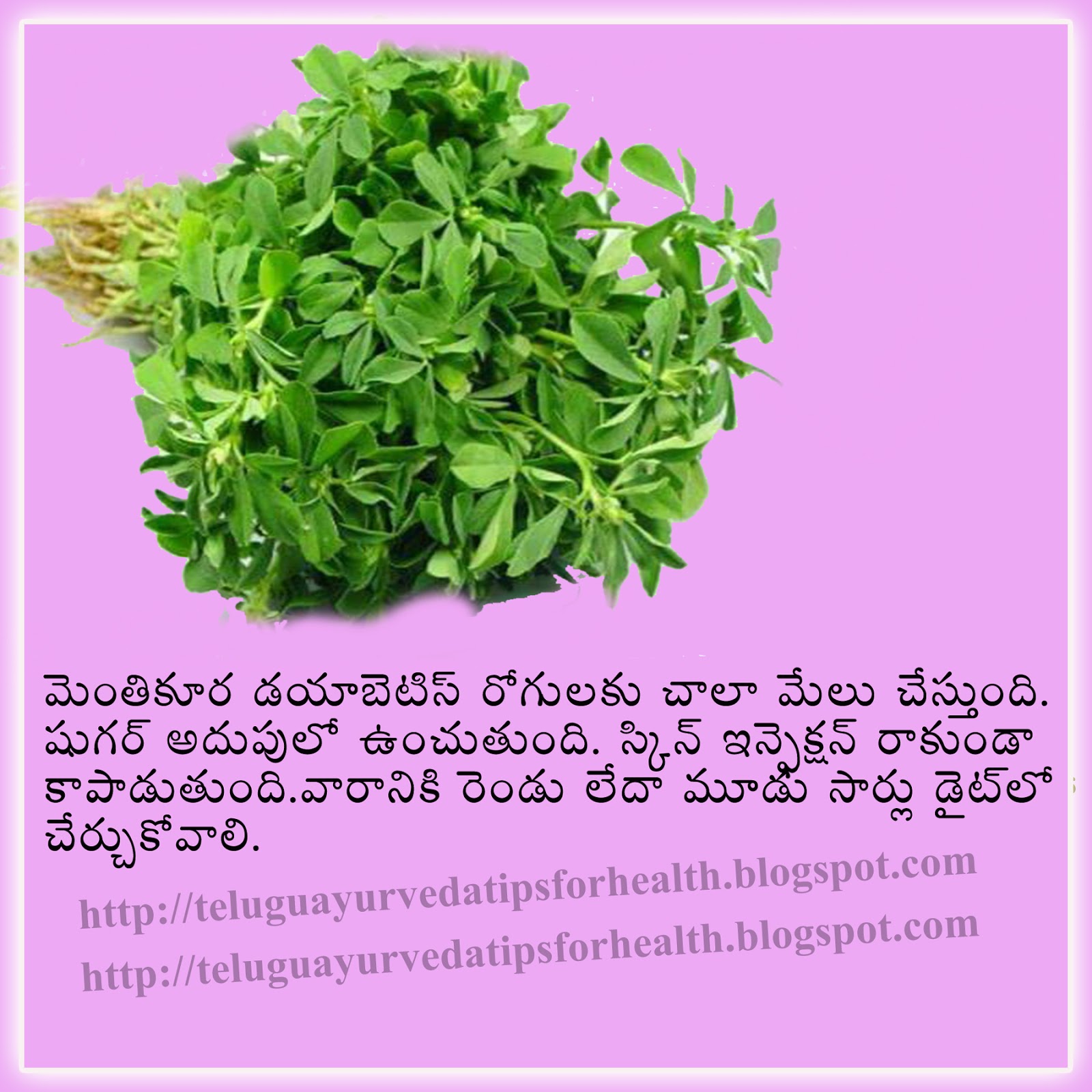 Telugu health tips videos download